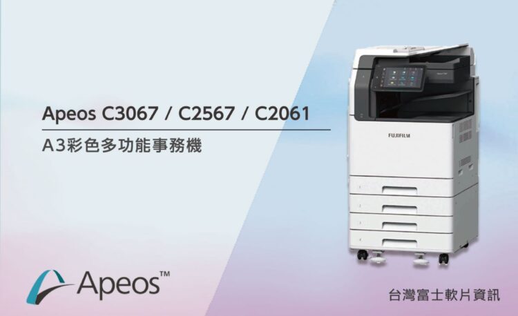 Apeos C3067, C2567, C2061