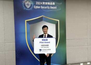 【新聞稿】中華資安國際紅隊演練服務榮獲2024資安精品獎 照片