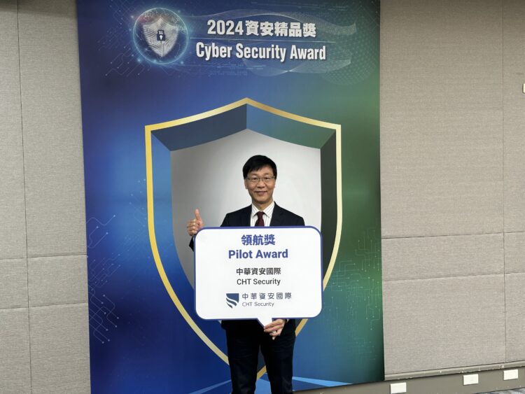【新聞稿】中華資安國際紅隊演練服務榮獲2024資安精品獎 照片