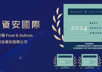中華資安國際再獲frost & Sullivan 2024台灣年度最佳資安服務公司大獎