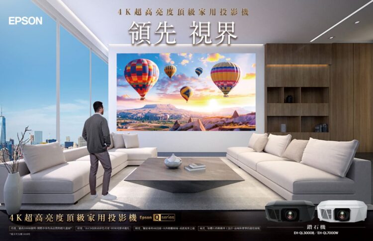 QL系列鑽石機為追尋極致視覺享受、高生活質感且熱愛沉浸體驗的用戶所設計，獻上頂級的感官饗宴。