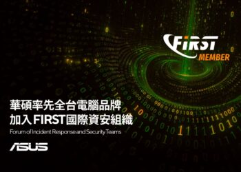 華碩率先全台電腦品牌 加入first國際資安組織