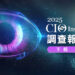 2025 Cio Insight 1