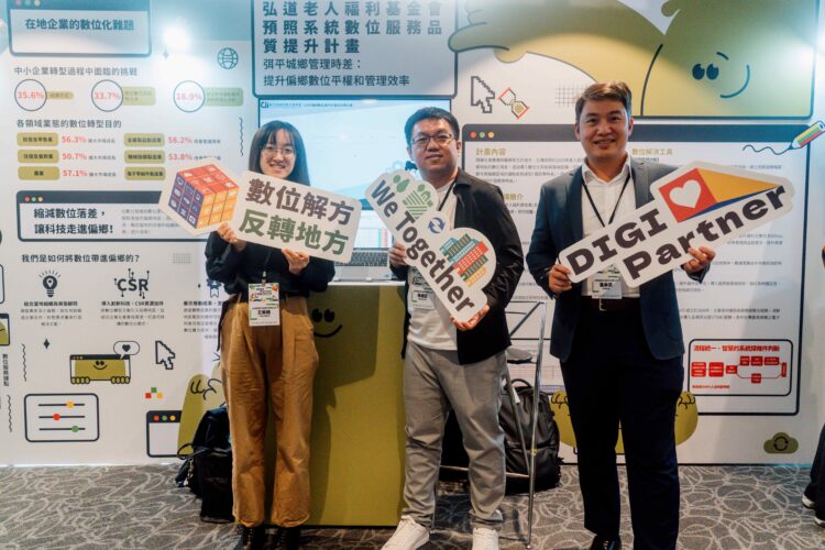 精誠集團旗下子公司台灣資服科技為「弘道老人福利基金會」導入數位化系統與雲端設備。