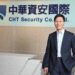 中華資安