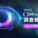 2025 It 預算與採購以服務業為例