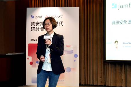 Jamf 亞太區資深銷售總監王承理分享 Jamf 攜手技術合作夥伴奧義智慧,全面強化資安解決方案。