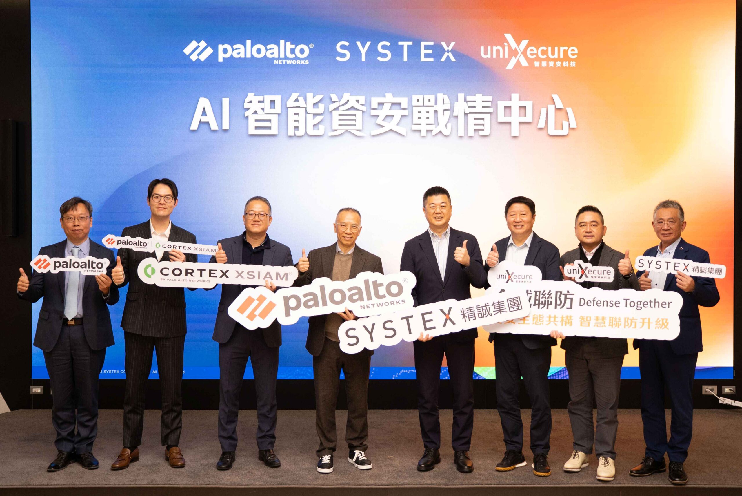 精誠資訊與Palo Alto Networks深化戰略合作，啟動創新AI智能資安戰情中心。