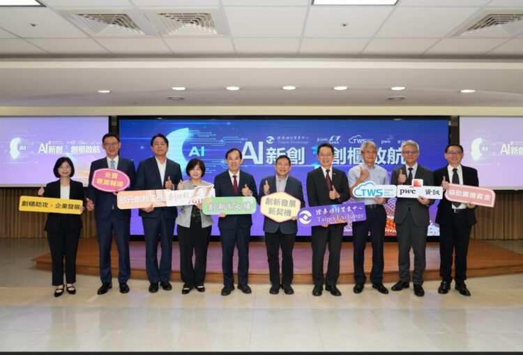 國發會劉鏡清主任委員(右五)、證期局張振山局長(左五)、櫃買中心簡立忠董事長(右四)、櫃買中心陳麗卿總經理(左四)、台智雲謝明傑董事長(右三)、吳漢章總經理(左三)、台智雲AI超算加速器計畫周秉輝執行長(右一)、資誠周建宏所長(右二)、徐聖忠營運長(左二)及資誠張淑瓊會計師(左一)於「AI新創.創櫃啟航」專案啟動記者會合影留念。
