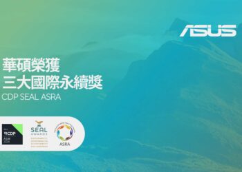 華碩榮獲三大國際永續獎 領航綠色轉型