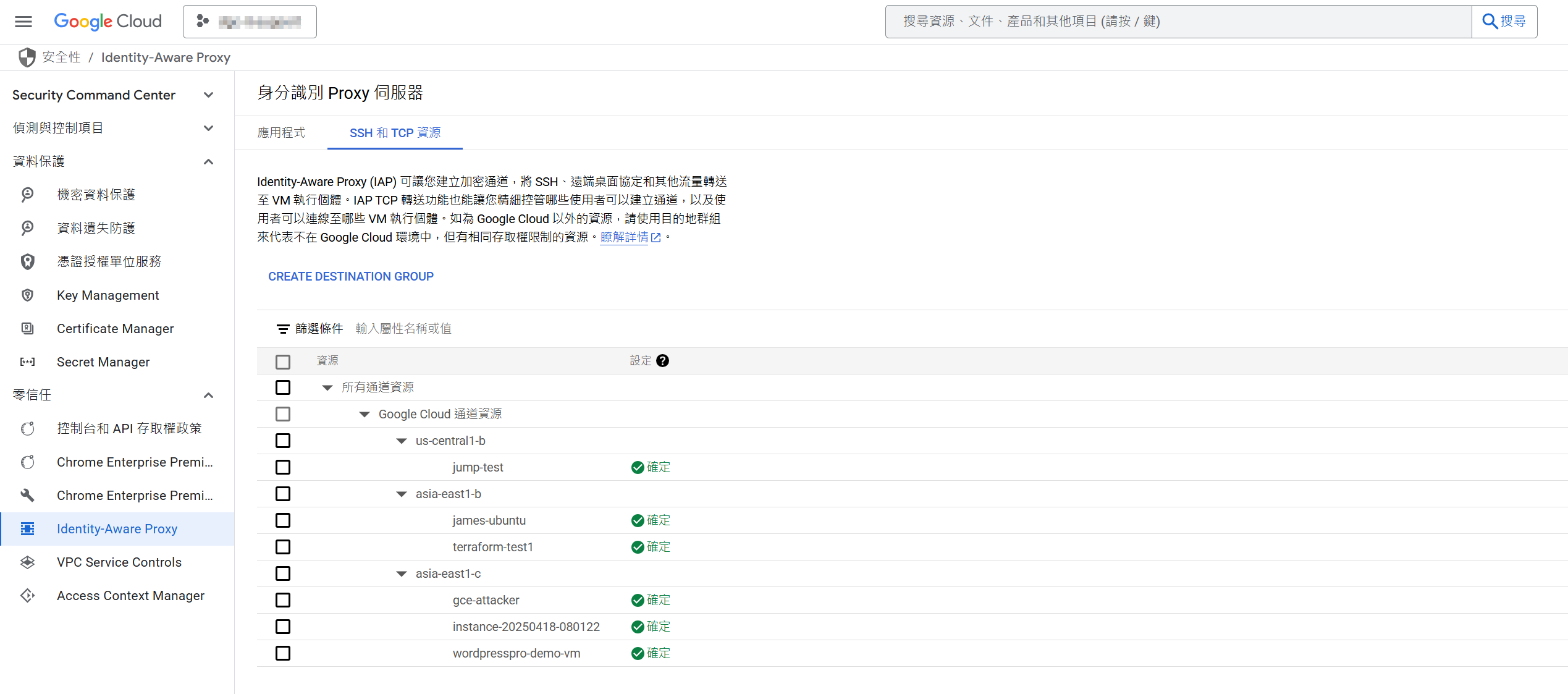 圖4. Identity Aware Proxy 設定