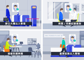 使用生物辨識技術的DID_VC解決方案_應用案例