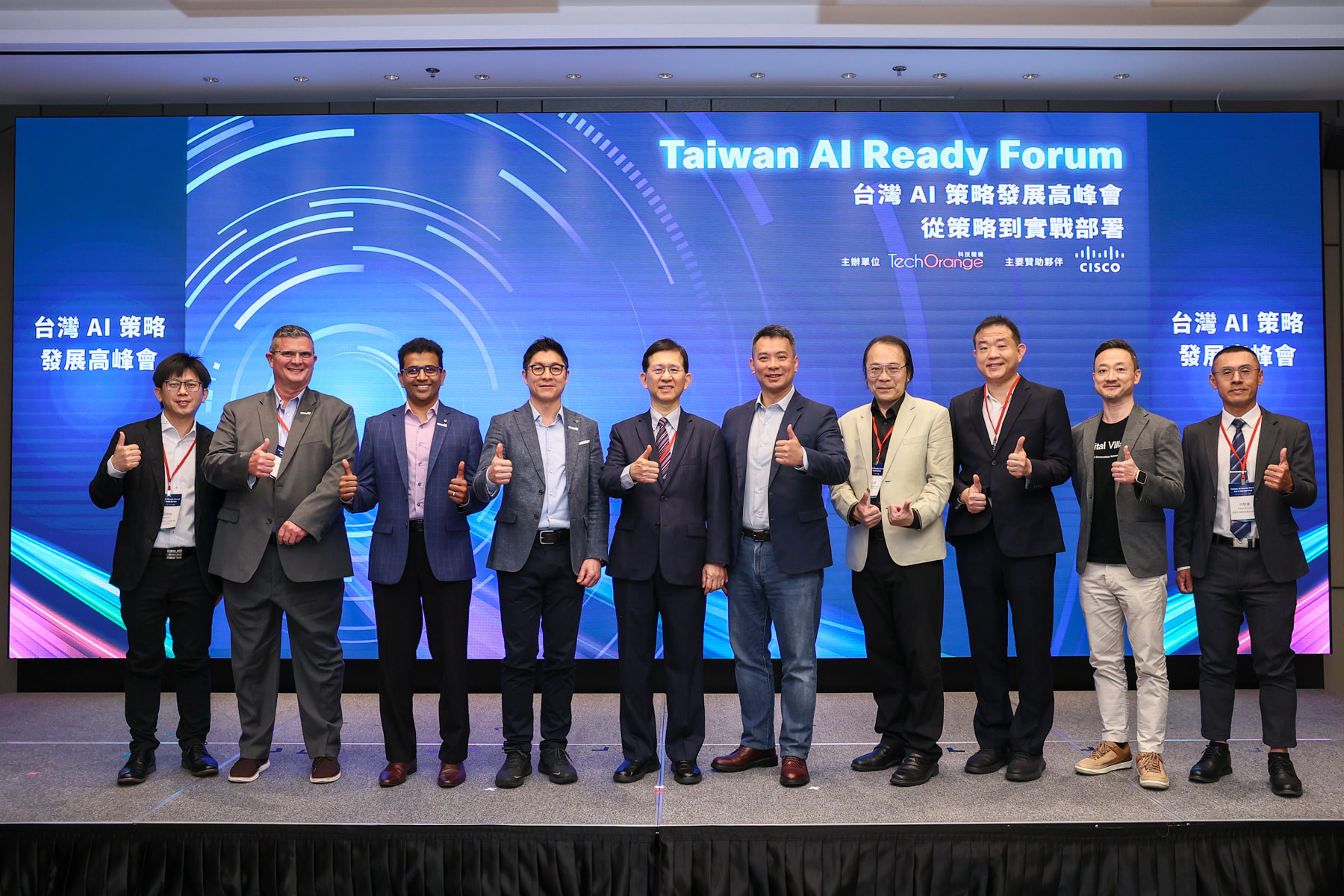 思科舉辦「Taiwan AI Ready Forum」，數位發展部部長黃彥男（中）亦親臨會場，共同探討AI佈局與AI時代下的資安趨勢