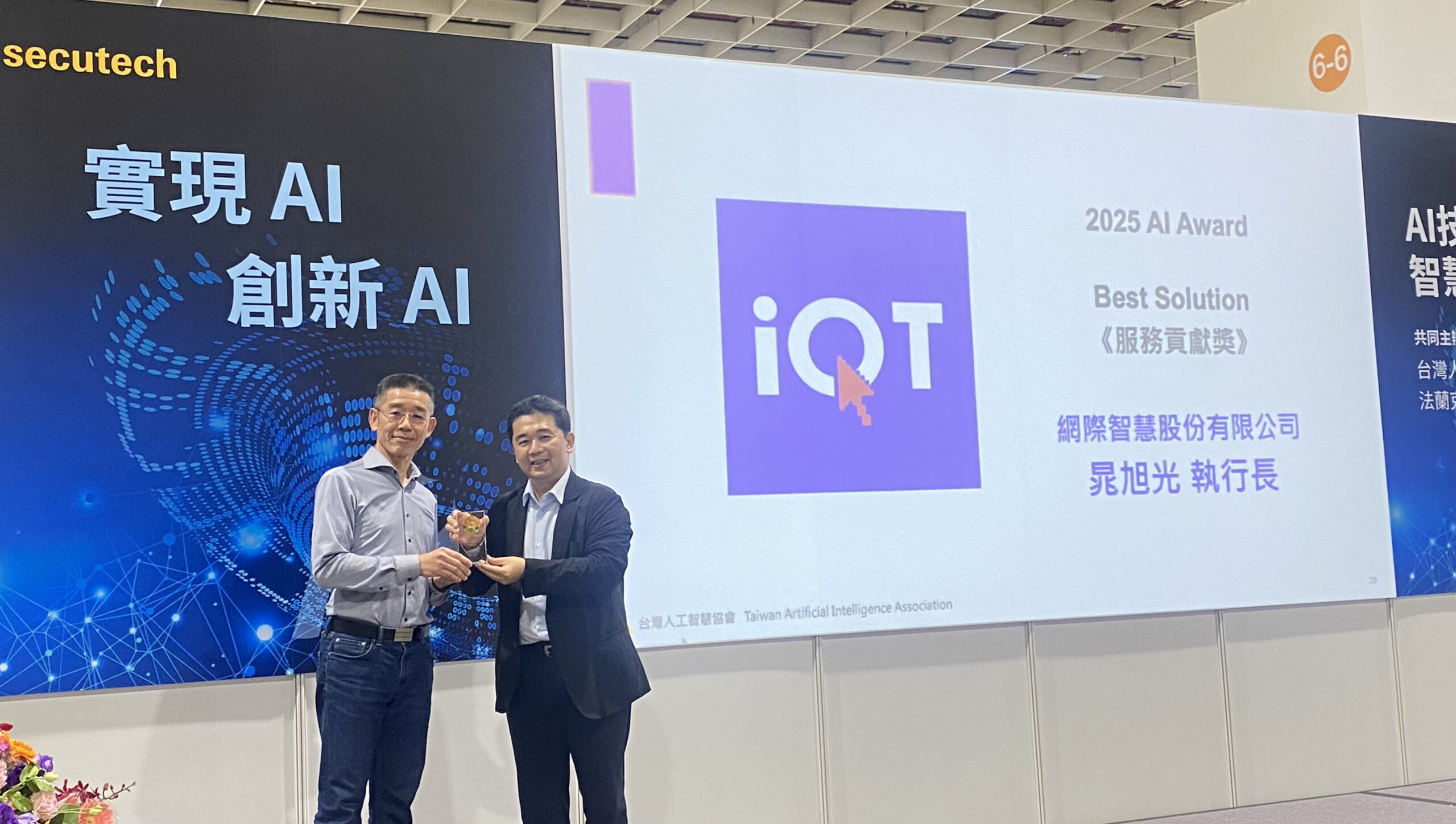 眾多獲獎肯定，臺灣企業展現 AI 語音技術實力
