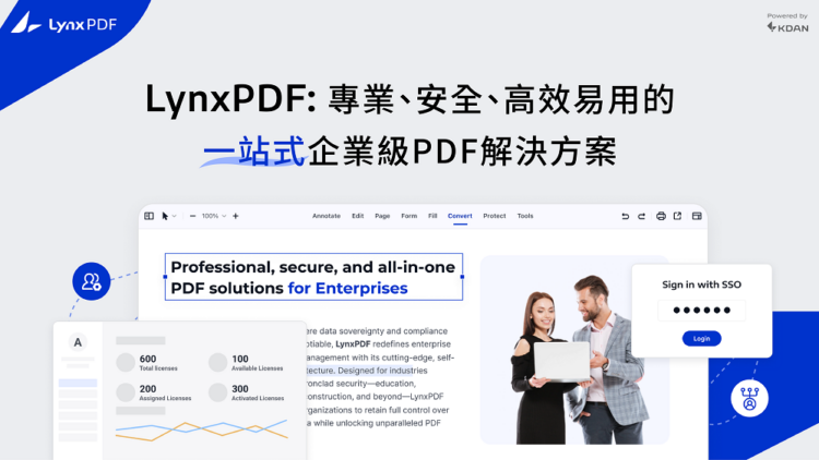LynxPDF - 專業、安全、高效易用的一站式企業級PDF解決方案