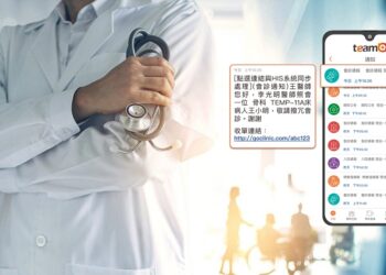 埔里醫院導入team+作為數位轉型工具(圖片 互動資通提供，僅示意圖)