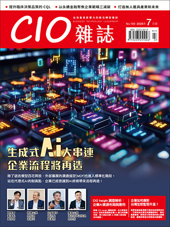 I169 Cio 2025年07月號 444