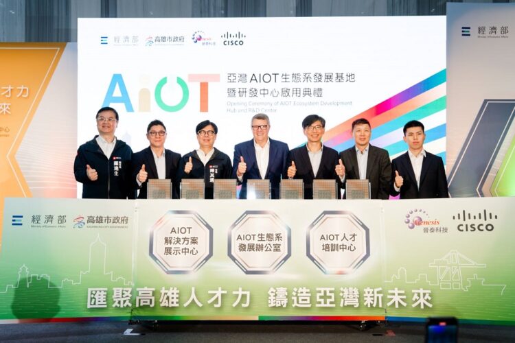 「亞灣AIOT 生態系發展基地暨研發中心」啟用典禮邀集產官學研多方代表共襄盛舉