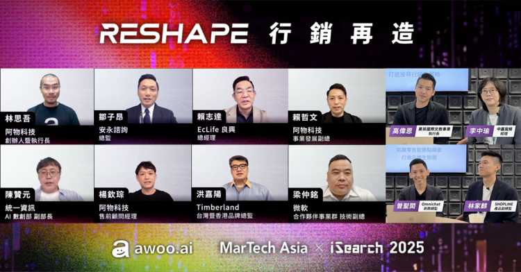 Martech Asia 2025 會後報導