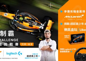 Logitech G 夏日玩家行動展開，「G Challenge 全球巡迴挑戰賽」超值好禮大方送