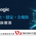 OpenLogic 將開源技術轉化為企業級應用的關鍵支柱