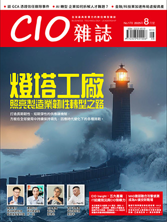 I170 Cio 2025年08月號 444