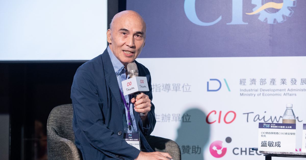 ◤ Cio 價值學院暨 Ciso 資安學院院長盛敏成。