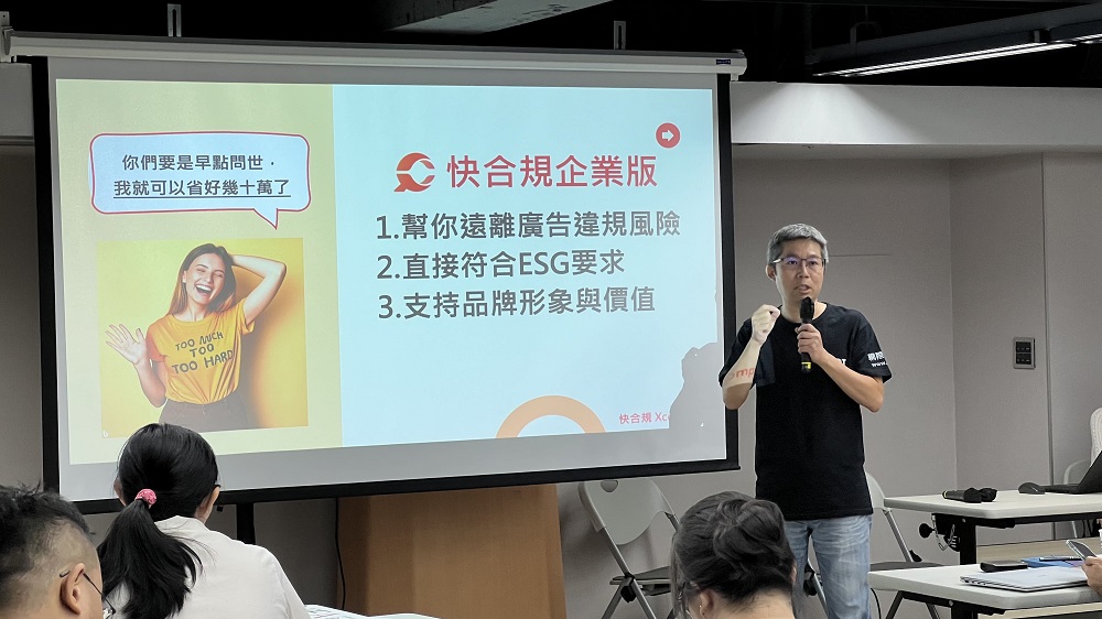 網際智慧CTO兼合規事業總經理江孟儒