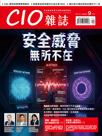 I171 Cio 2025年09月號 444