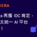 AI 從競爭優勢躍升營運必需Cloudera 調查與 IDC 市場評比雙重印證企業轉型需求