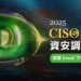 1200x630 2025 ciso insight green