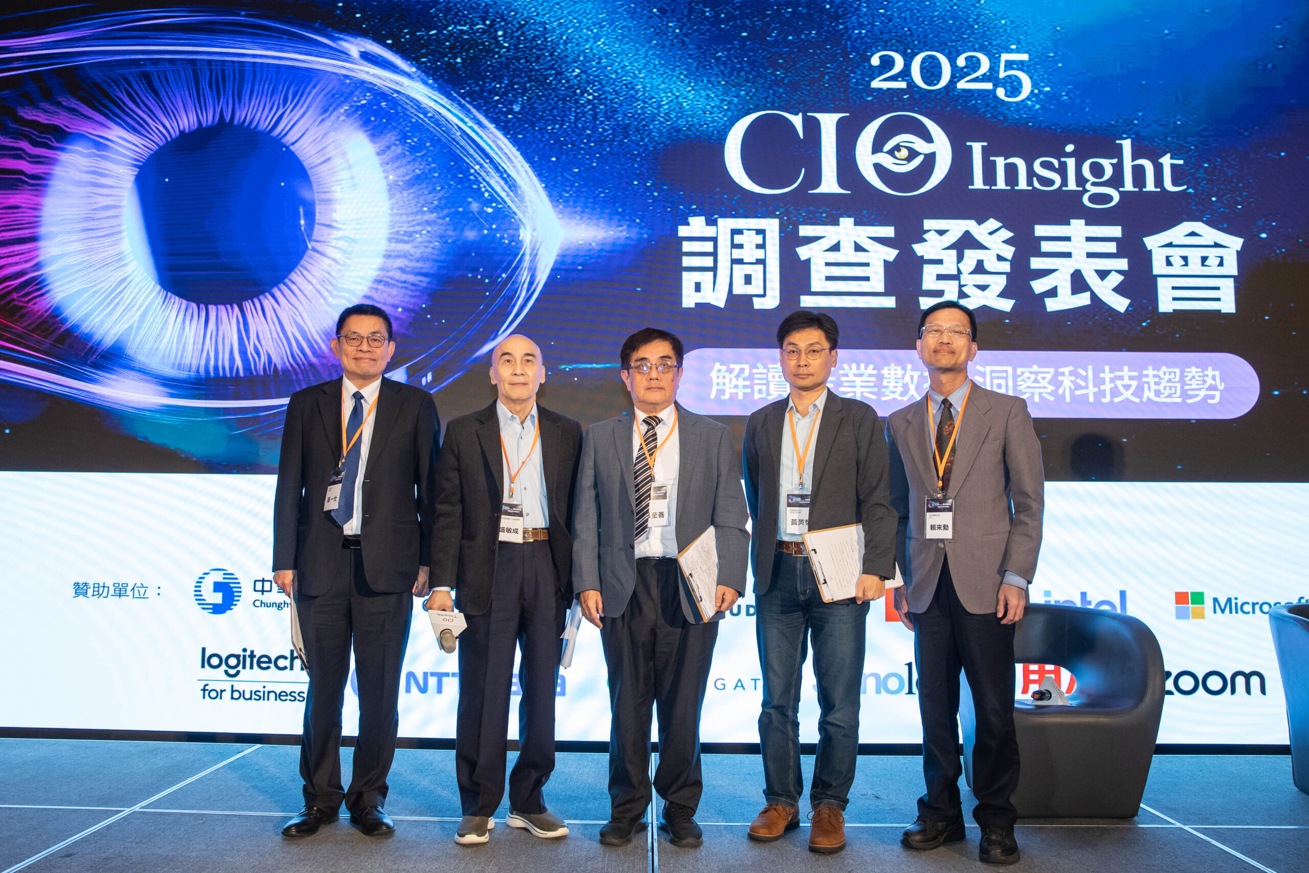 2026 CIO Insight 調查發表會 | CIO Taiwan
