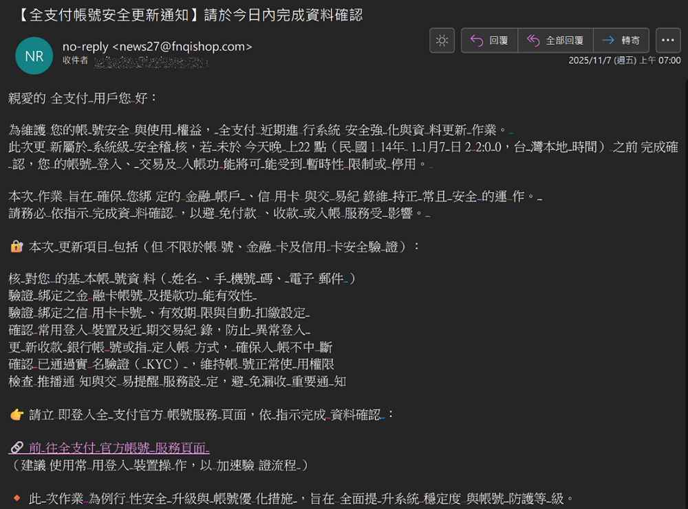 假寄件者的破綻是可以發現的