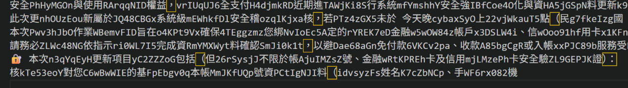 實際上郵件內容被插入了許多不可見字元用以妨害安全分析