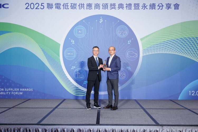 Swagelok出席「2025 聯華電子低碳供應商頒獎典禮暨永續分享會」，並由台灣分公司業務總監張孫偉（右）代表受頒「減碳特殊表揚獎」。