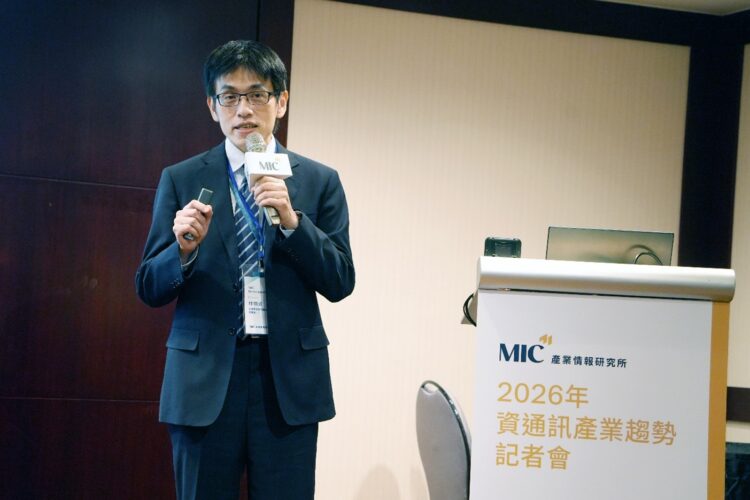 資策會產業情報研究所(MIC)舉辦《2026年資通訊產業趨勢》記者會,資深產業顧問林柏齊於會中發布2026年十大重點科技趨勢