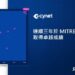 Cynet連續三年在MITRE ATT&CK評估中取得優異成績