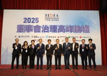 20251217 獨立董事論壇