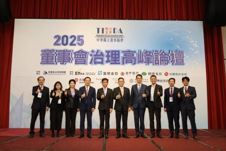 20251217 獨立董事論壇