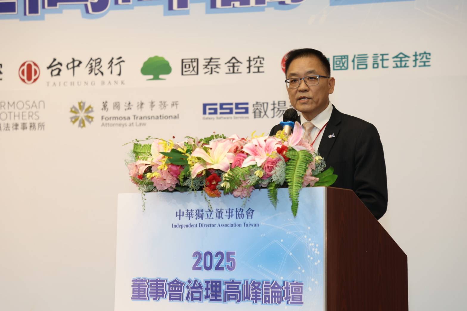 251217獨立董事協會理事長