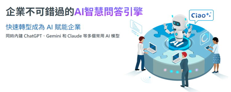 Openfind ai 落地企業實務，網擎資訊協助客戶效率與安全雙升級