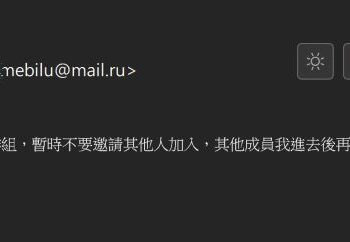 以「公司高層名義」發動的社交工程攻擊