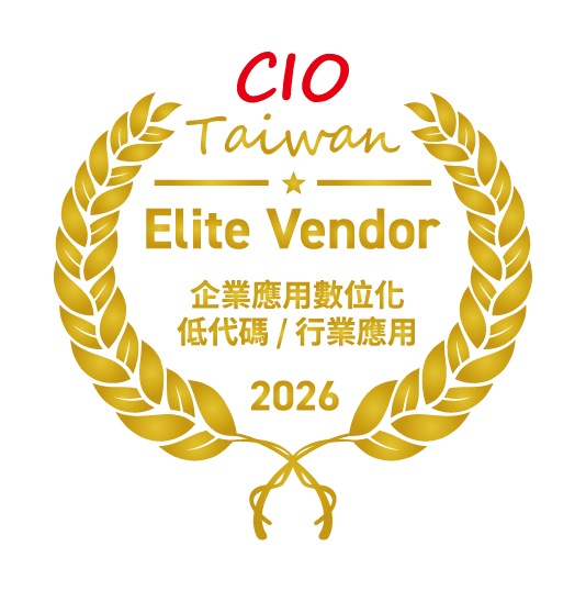 ◤ 2026 Elite Vendor 企業應用數位化 低代碼行業應用