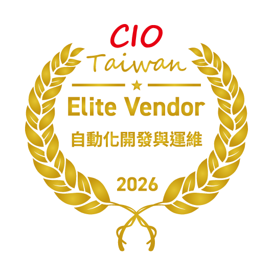 ◤ 2026 Elite Vendor 企業應用數位化 自動化開發與運維