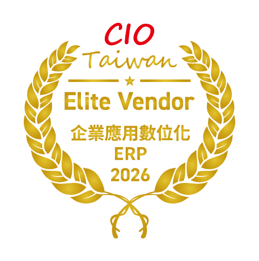 ◤ 2026 Elite Vendor 企業應用數位化 ERP