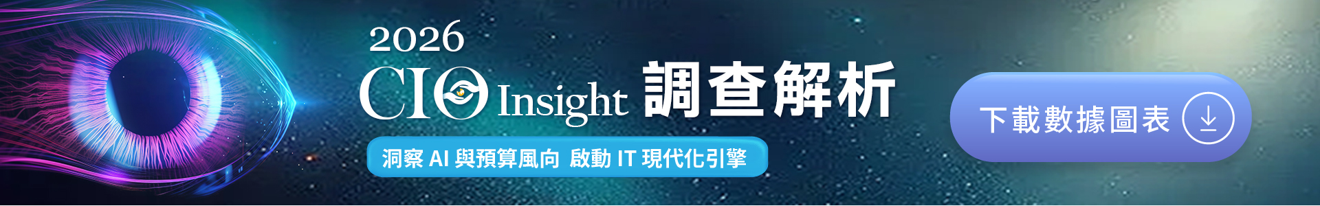 2026CIOInsight banner