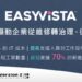 EasyVista：智慧IT平台，驅動企業從維修轉治理、從人工轉自動化