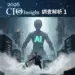 2026 產業應用 AI 的實踐元年