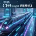 【CIO Insight (3) IT最積極投入的項目調查解析】提高數位韌性,投資架構現代化,為AI進入產線做好防護準備