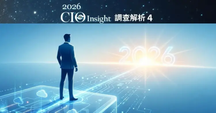 【CIO Insight (4) 生成式AI 調查解析】導入生成式AI的三大重點，如何建置、如何省錢，以及必須的三道AI護欄